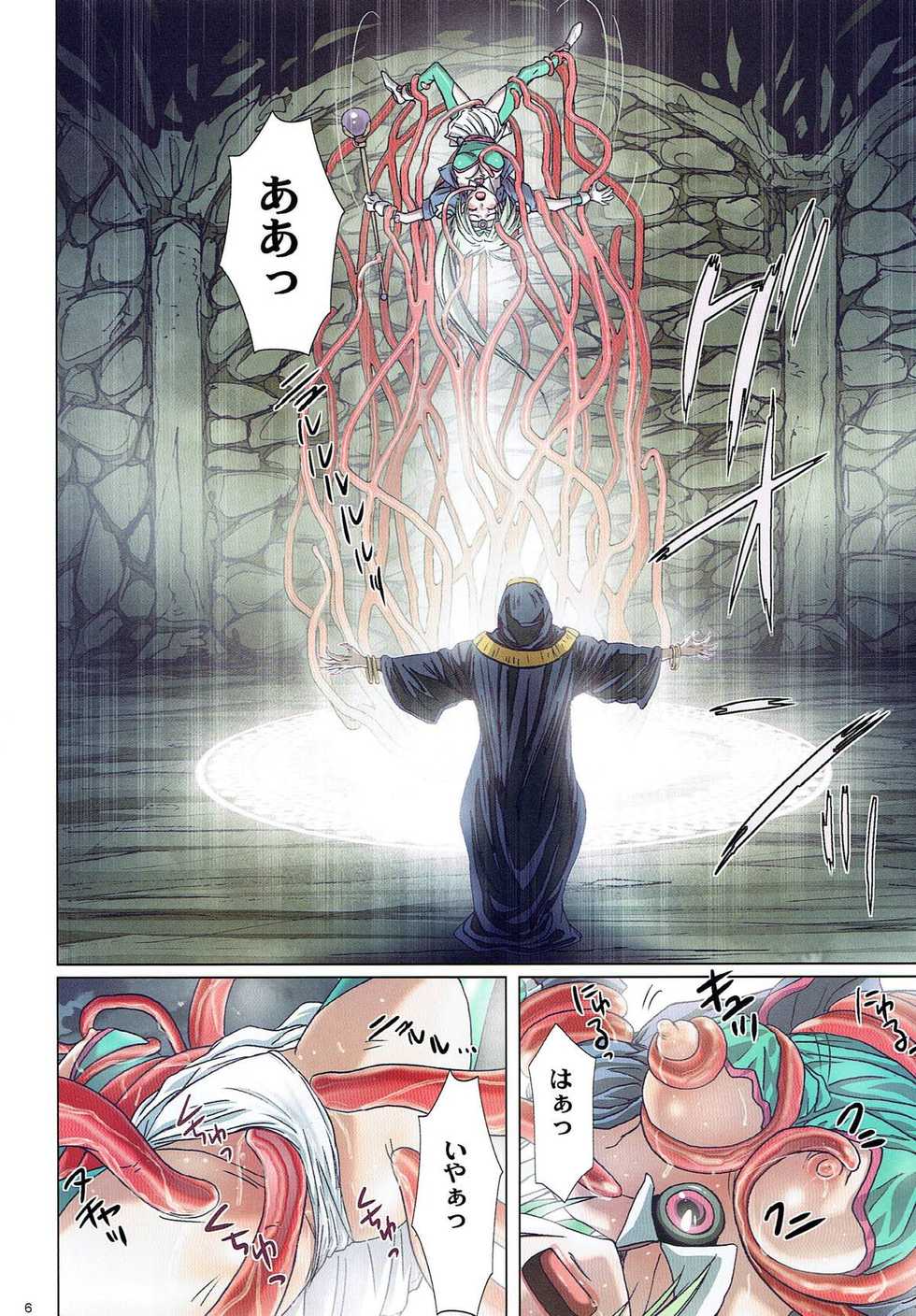 (C92) [STUDIO PAL (Nanno Koto)] Majo Gari (Lord of Lords Ryu Knight) - Page 5
