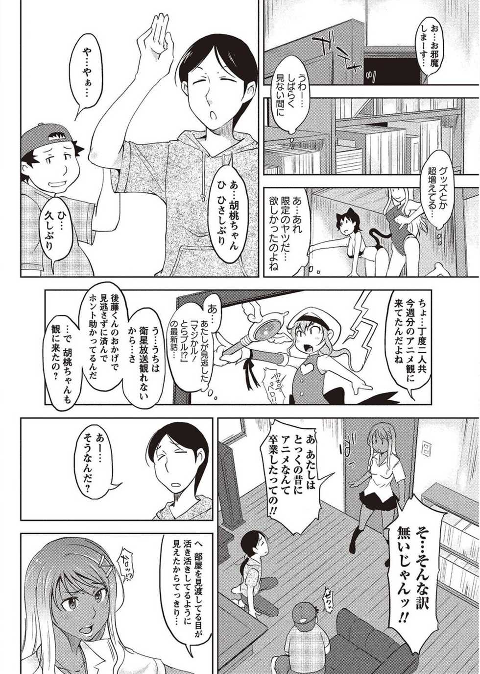 COMIC Masyo 2011-08 [Digital] - Page 40