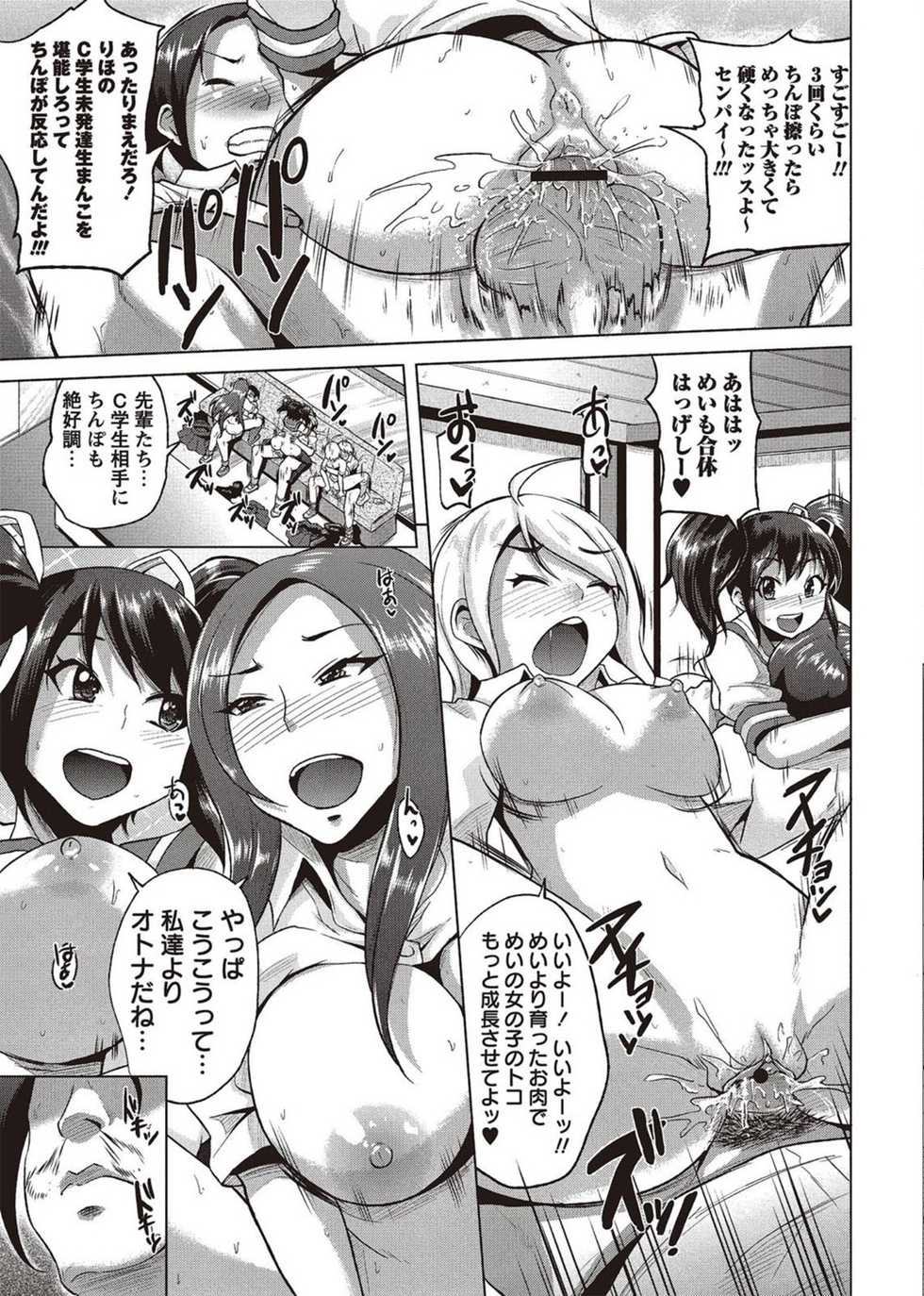 COMIC Masyo 2011-10 [Digital] - Page 35