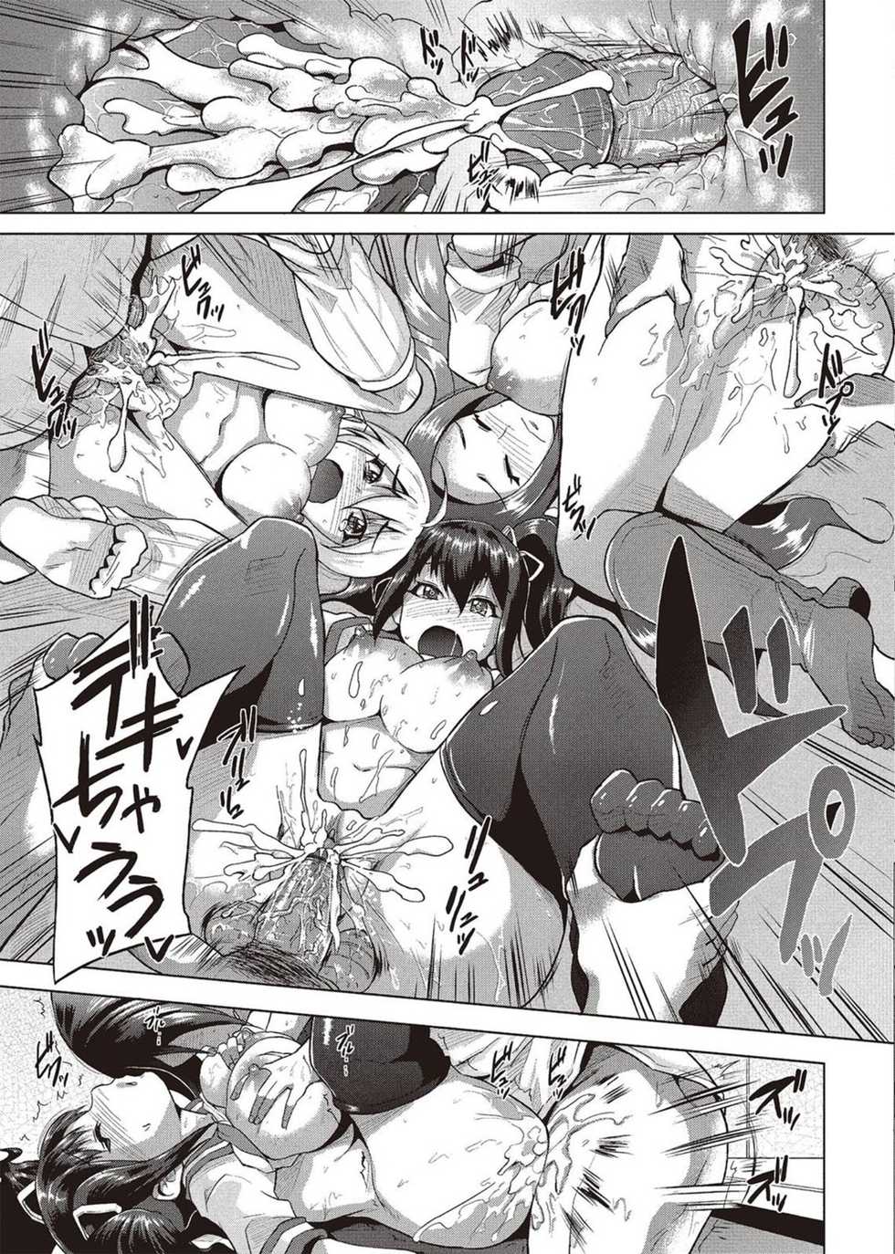 COMIC Masyo 2011-10 [Digital] - Page 39