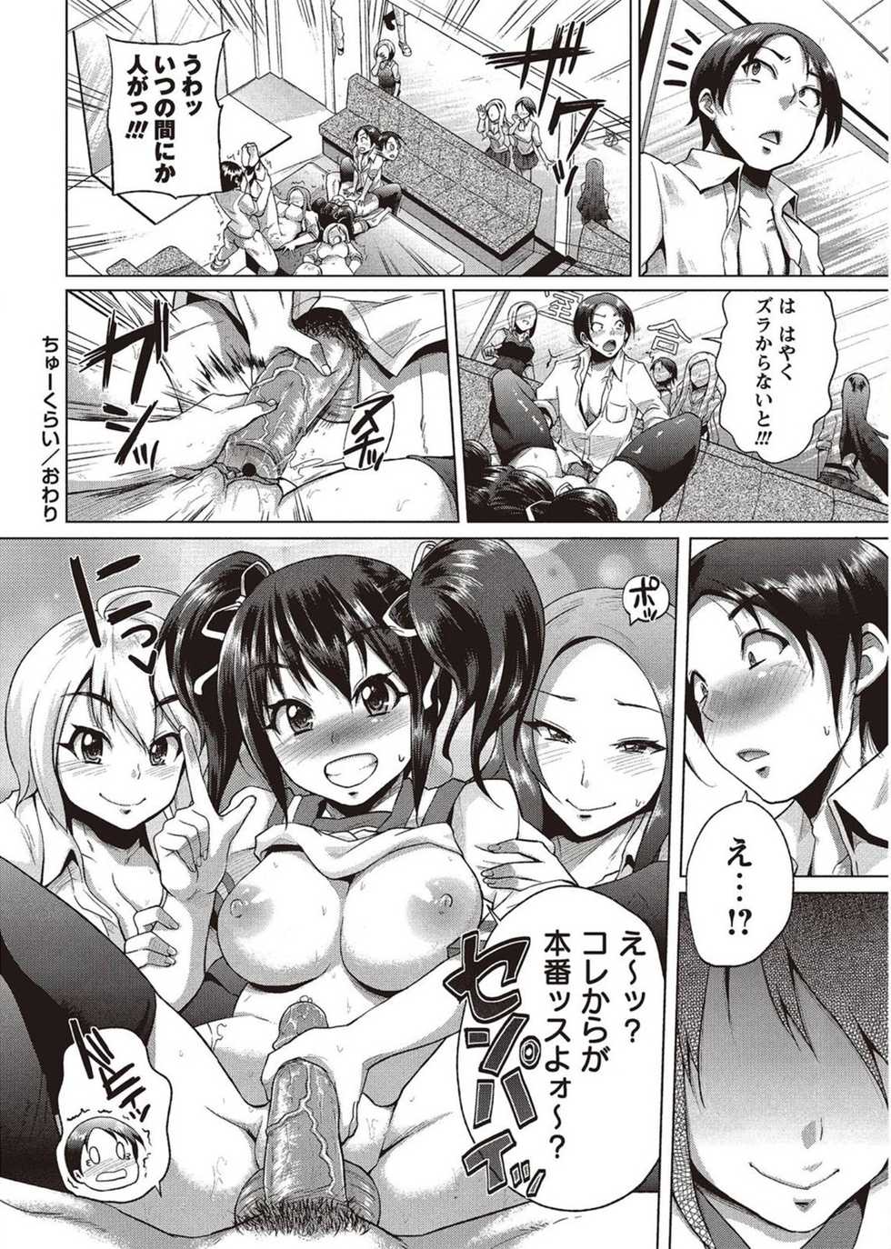 COMIC Masyo 2011-10 [Digital] - Page 40