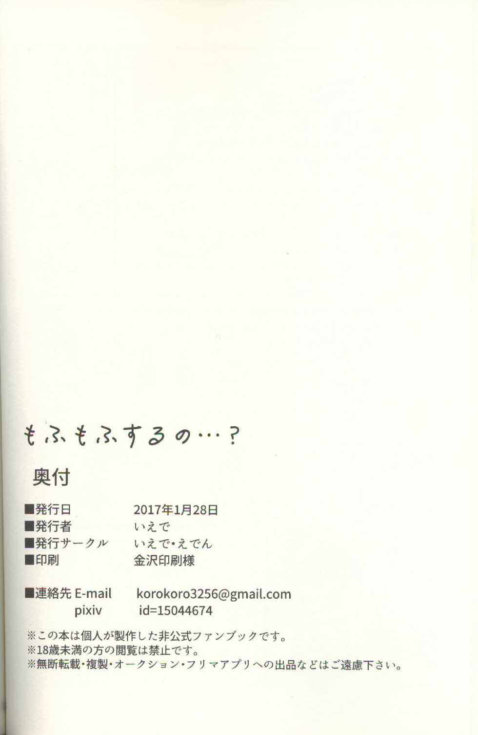 (Shinshun Kemoket 3) [Iede·Eden (Iede)] Mofumofusuruno ...? | 喵喵百合吗...? (STRIKE WITCHES) [Chinese] [兔屋汉化组+虾皮汉化组] - Page 20