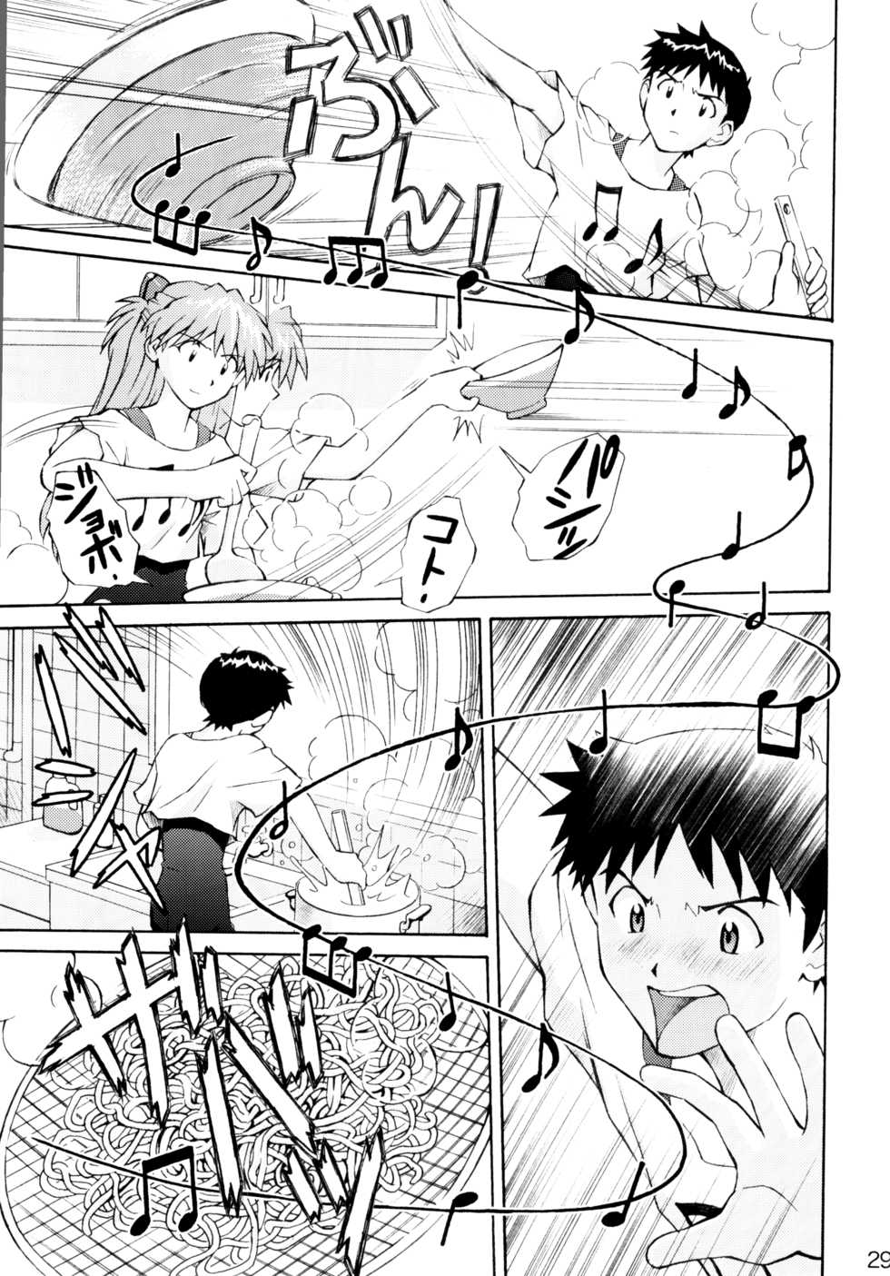 (C72) [TENGU NO TSUZURA (Kuro Tengu)] Asuka Trial 2 (Neon Genesis Evangelion) [Chinese] [surely個人漢化] - Page 28