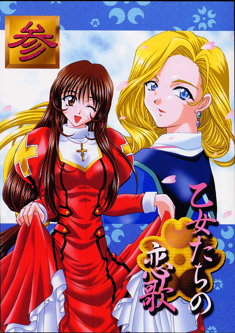 (C60) [Double Branch (Mimikaki)] Otome-tachi no Koiuta San (Sakura Taisen 3) - Page 1