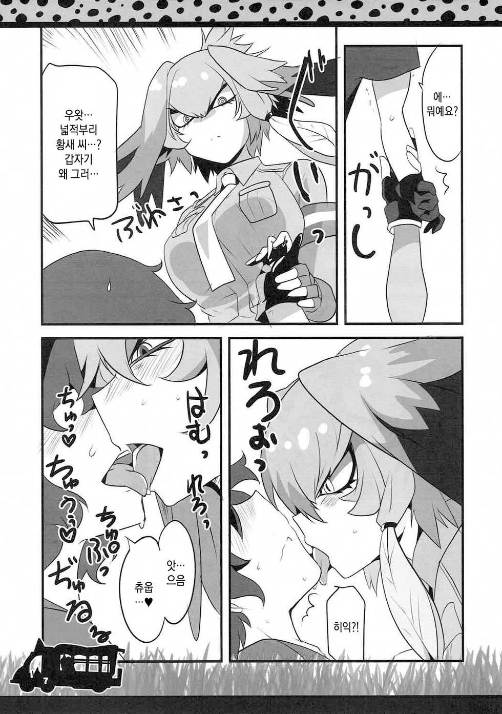 [BlueMage (Aoi Manabu)] Lovely Gazer | 러블리 게이저 (Kemono Friends) [Korean] [2017-05-26] - Page 6