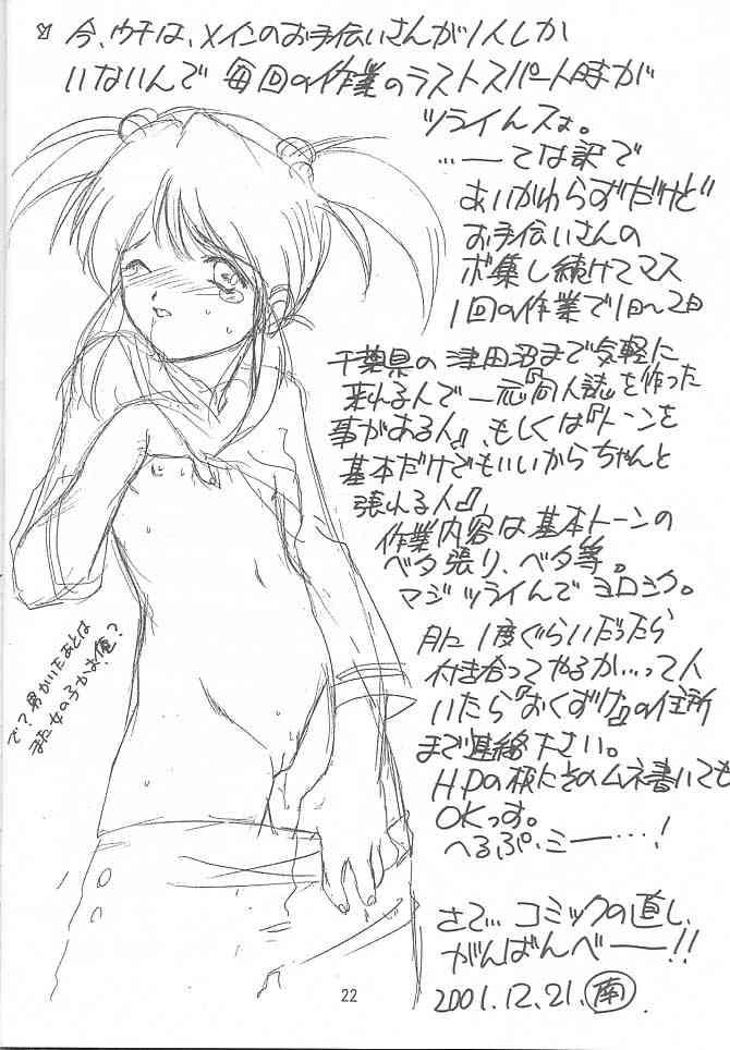 [Ekakigoya Notesystem] Kitsch 17 (Sakura Taisen) - Page 23