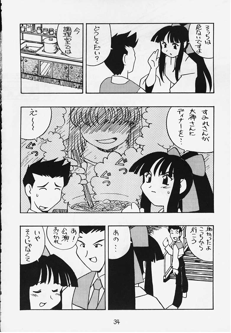 (C54) [First Class (Various)] DeJavu {Tatsu no Maki} (Sakura Taisen) - Page 31