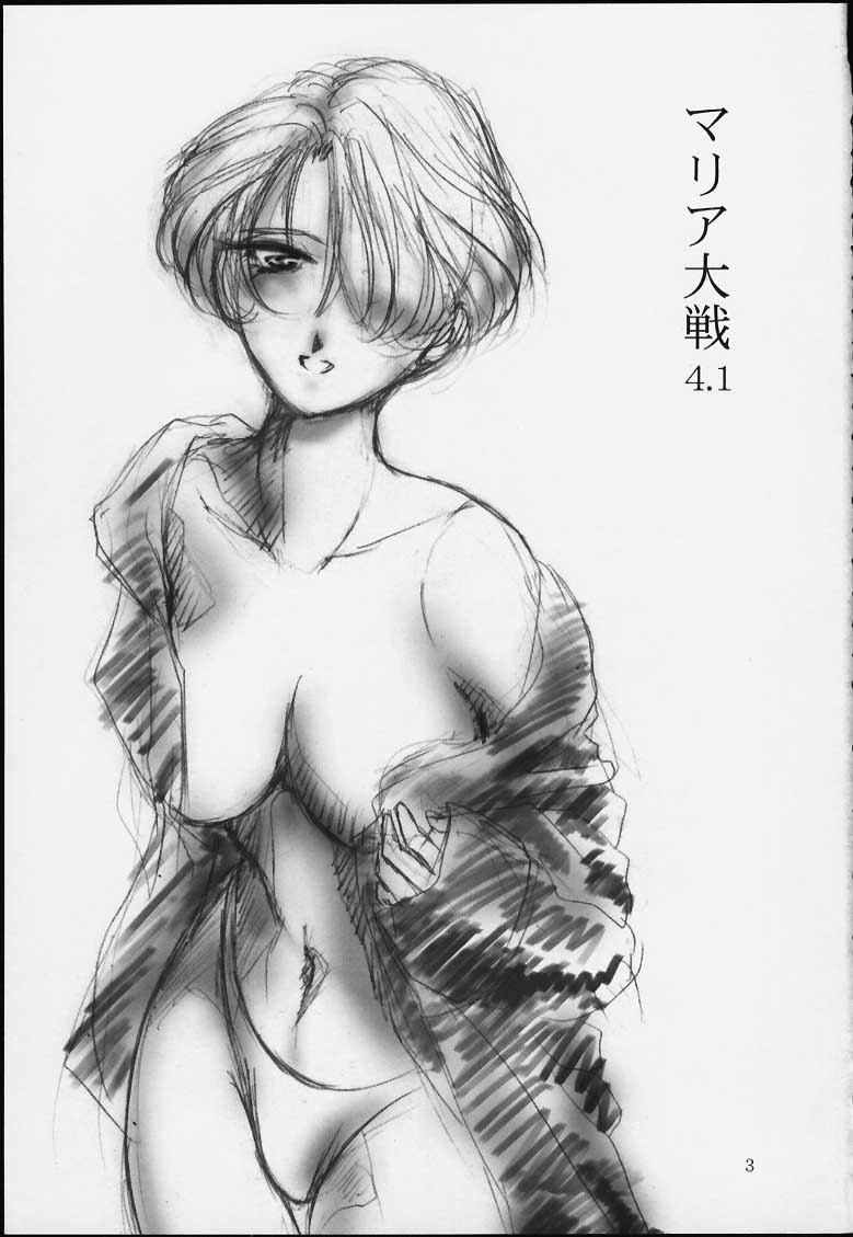 (C59) [Huzinami Koubou (Huzinami Kaoru)] Maria Taisen 4.1 Ayame Hakusho (Sakura Taisen) - Page 2