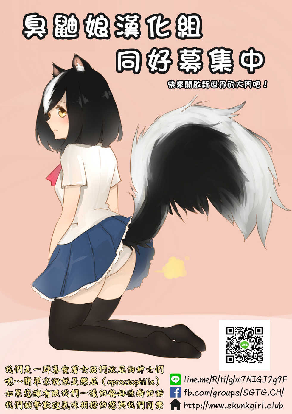 (C89) [Koorigoya (chinyoko)] ICE WORK (THE iDOLM@STER CINDERELLA GIRLS) [Chinese] [臭鼬娘漢化組] - Page 36