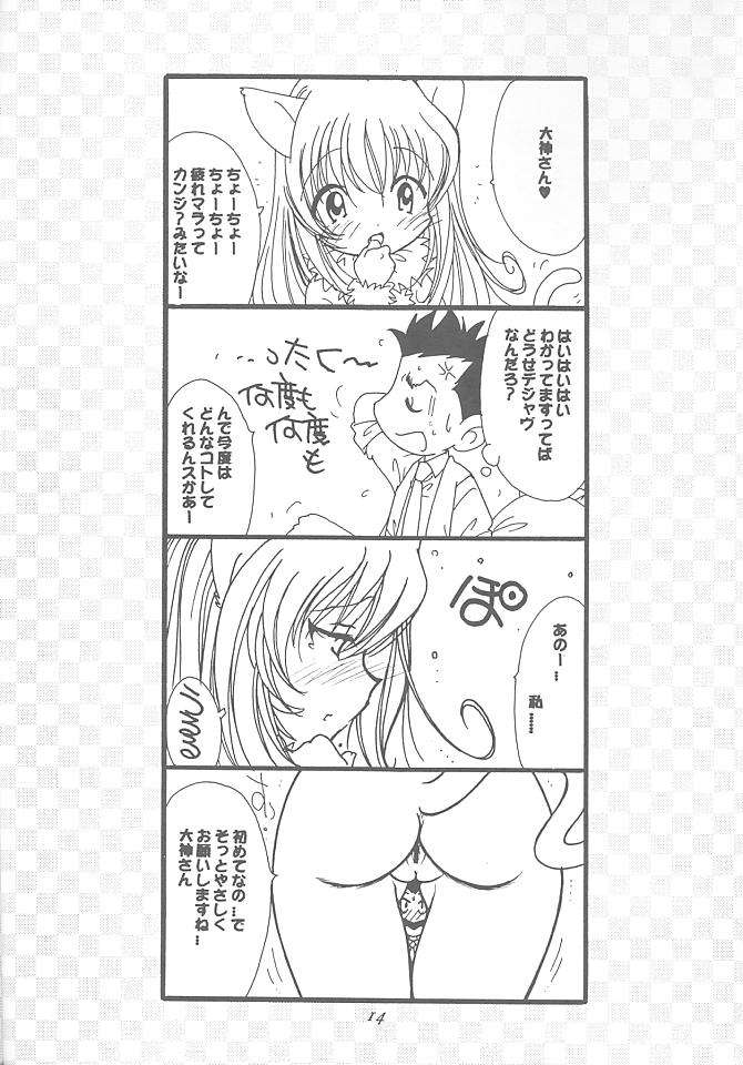 [Fuzoku Kugayama Kindergarden (Kugayama Rikako)] Hanagumi Gomangahou (Sakura Taisen 3: Pari wa Moete iru ka?) - Page 13