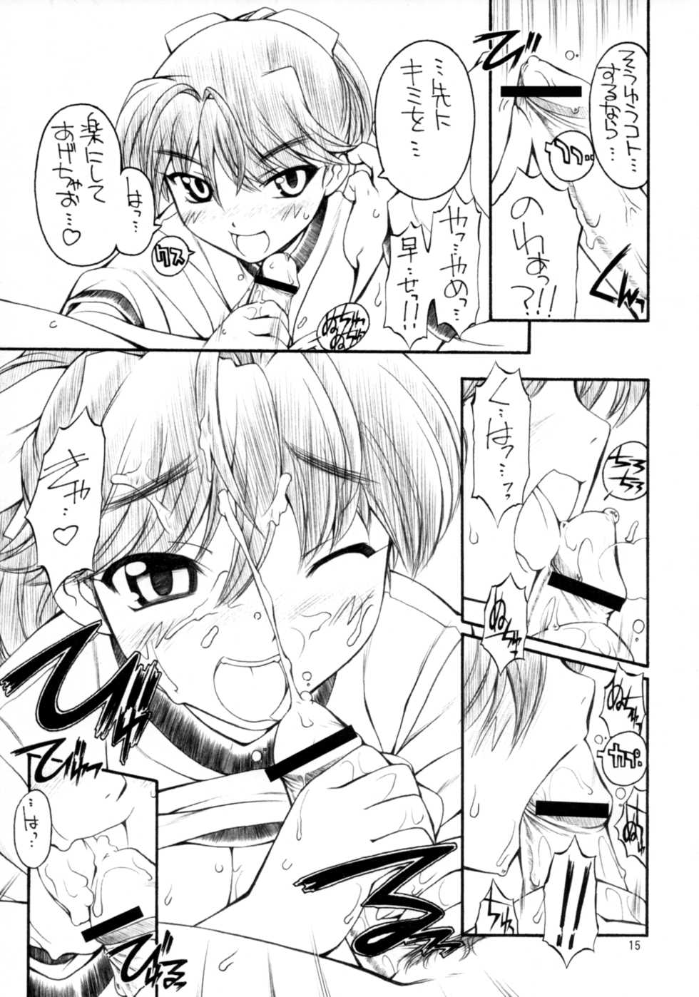 (C67) [MANITOU (Nakajima Rei)] Ready Steady Go! (Sexfriend) - Page 14