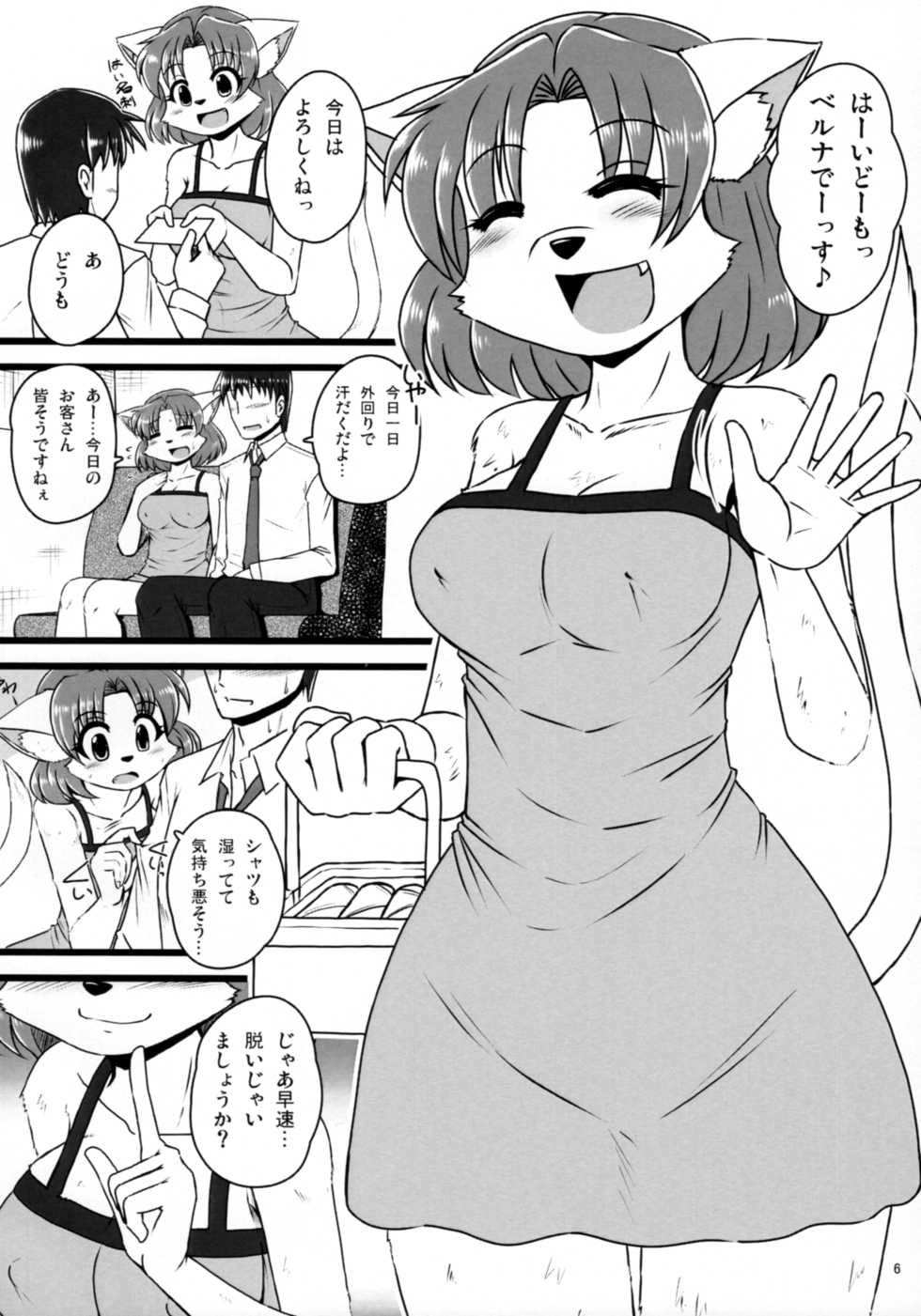 (C92) [MLKx (MilkExplorer)] Screw Driver! 5 - Page 5