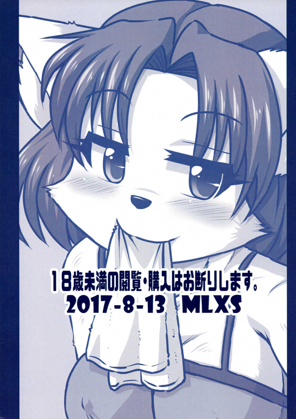 (C92) [MLKx (MilkExplorer)] Screw Driver! 5 - Page 22