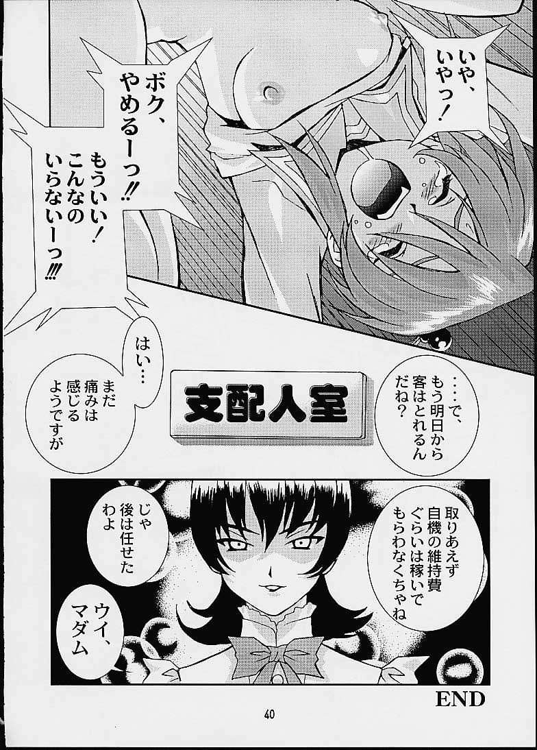 (CR29) [HEAVEN'S UNIT (Hasegawa Atsuji, Kouno Kei, Suzuki Ganma)] GUILTY ANGEL 7 (Sakura Taisen 3) - Page 37