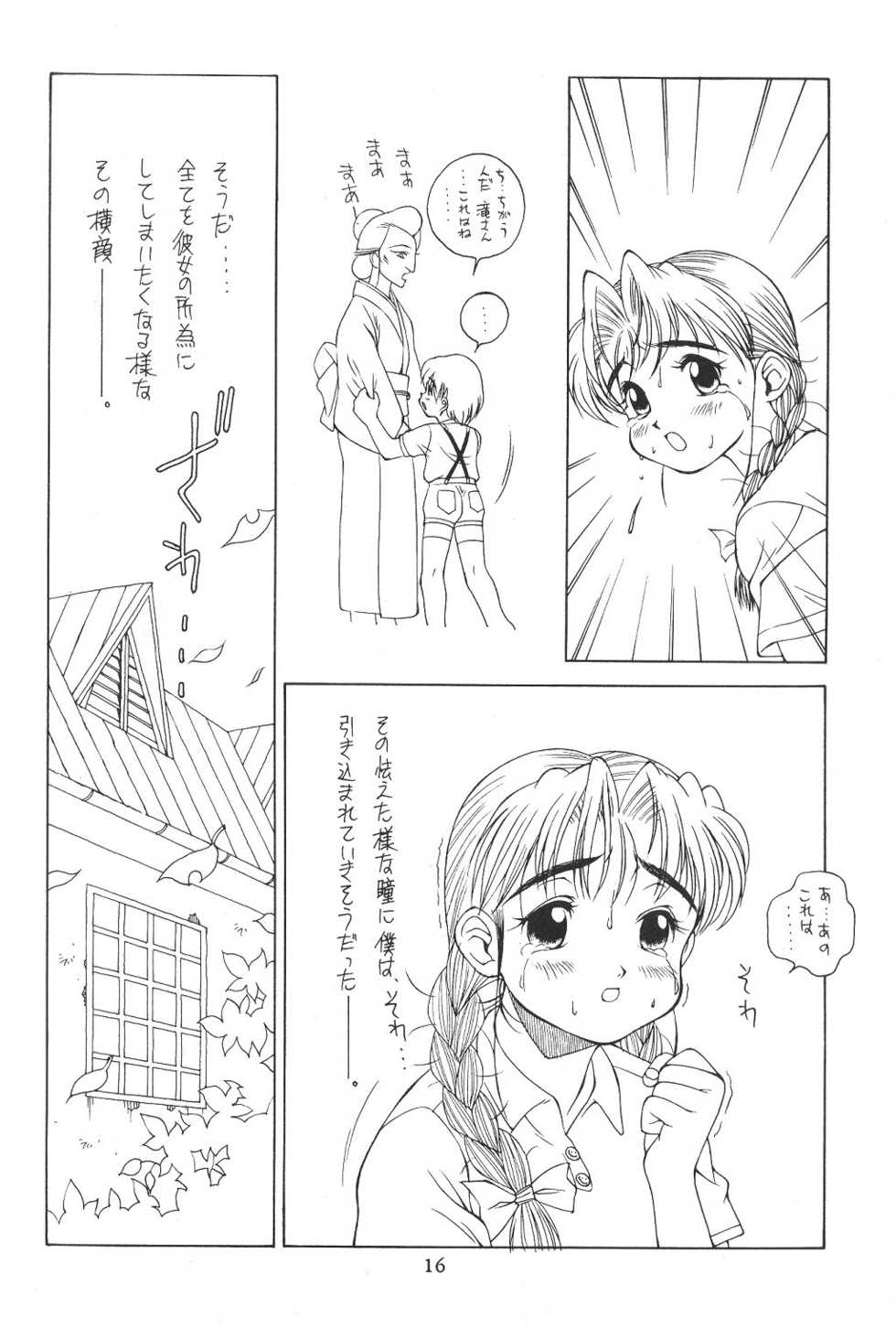 (C47) [Doudan Tsutsuji (Doudantsutsuji, Musabetsu Bakugeki, Satou Murasame Eitarou)] Amorica - Page 15