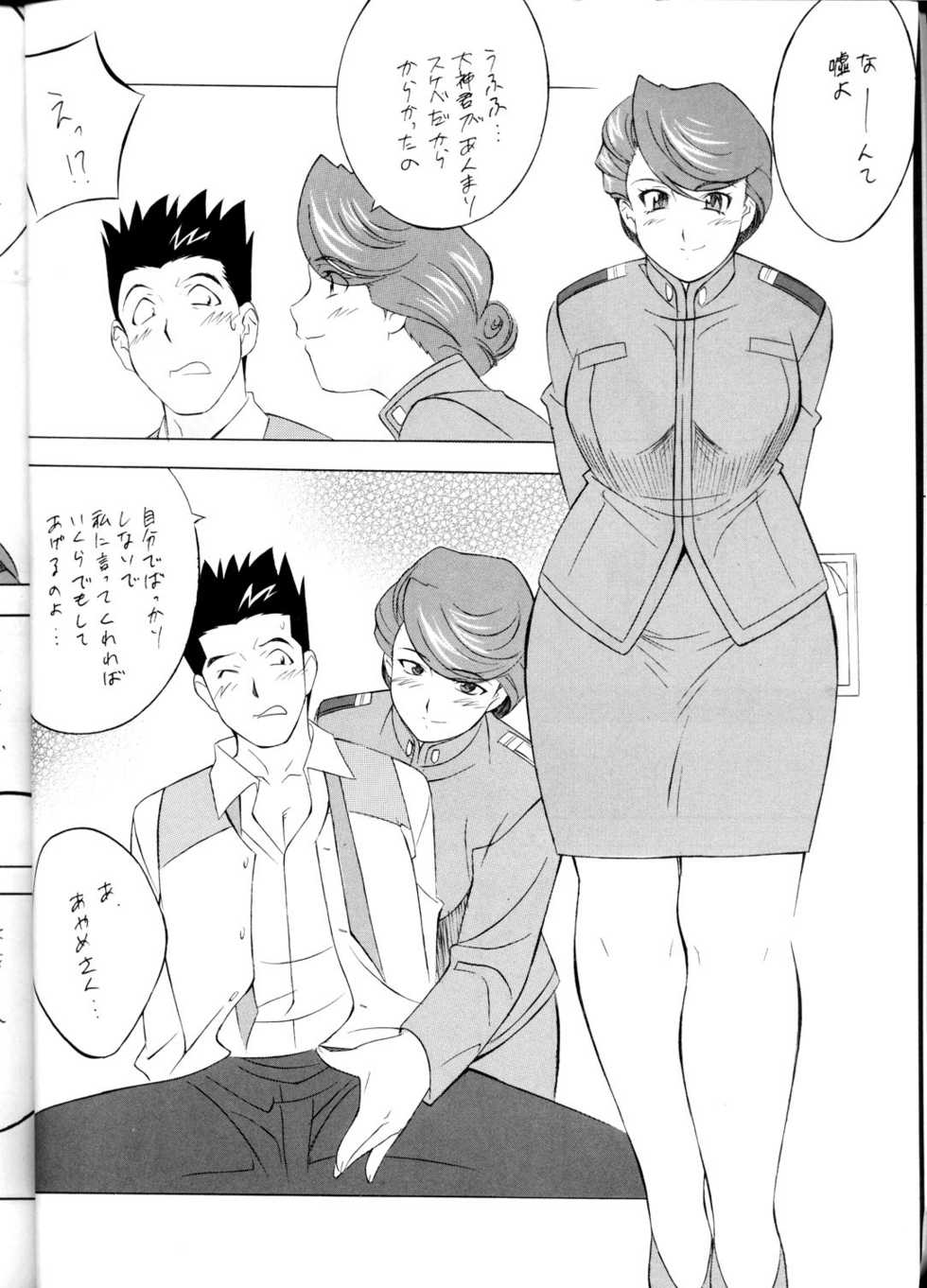 [NEXT (Various)] NEXT Climax Magazine 5 - SAKURA TAISEN (Sakura Taisen) - Page 13