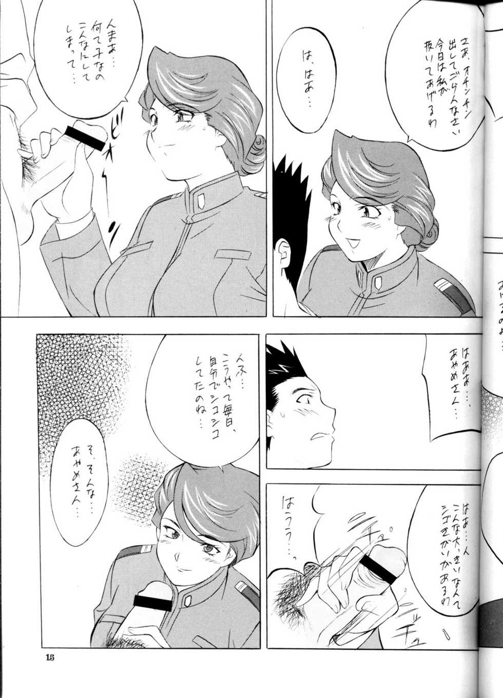 [NEXT (Various)] NEXT Climax Magazine 5 - SAKURA TAISEN (Sakura Taisen) - Page 14