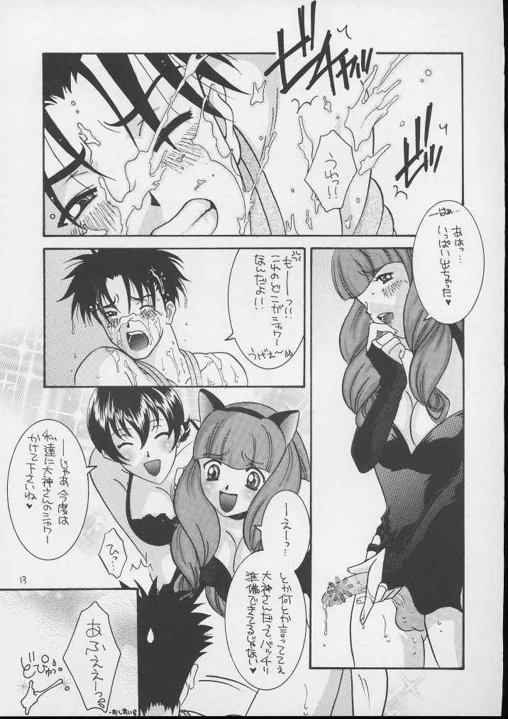 (C60) [Takara no Suzunari (Amagi Yuu, Kouno Yukiyo)] Ci x Mell (Sakura Taisen 3) - Page 12