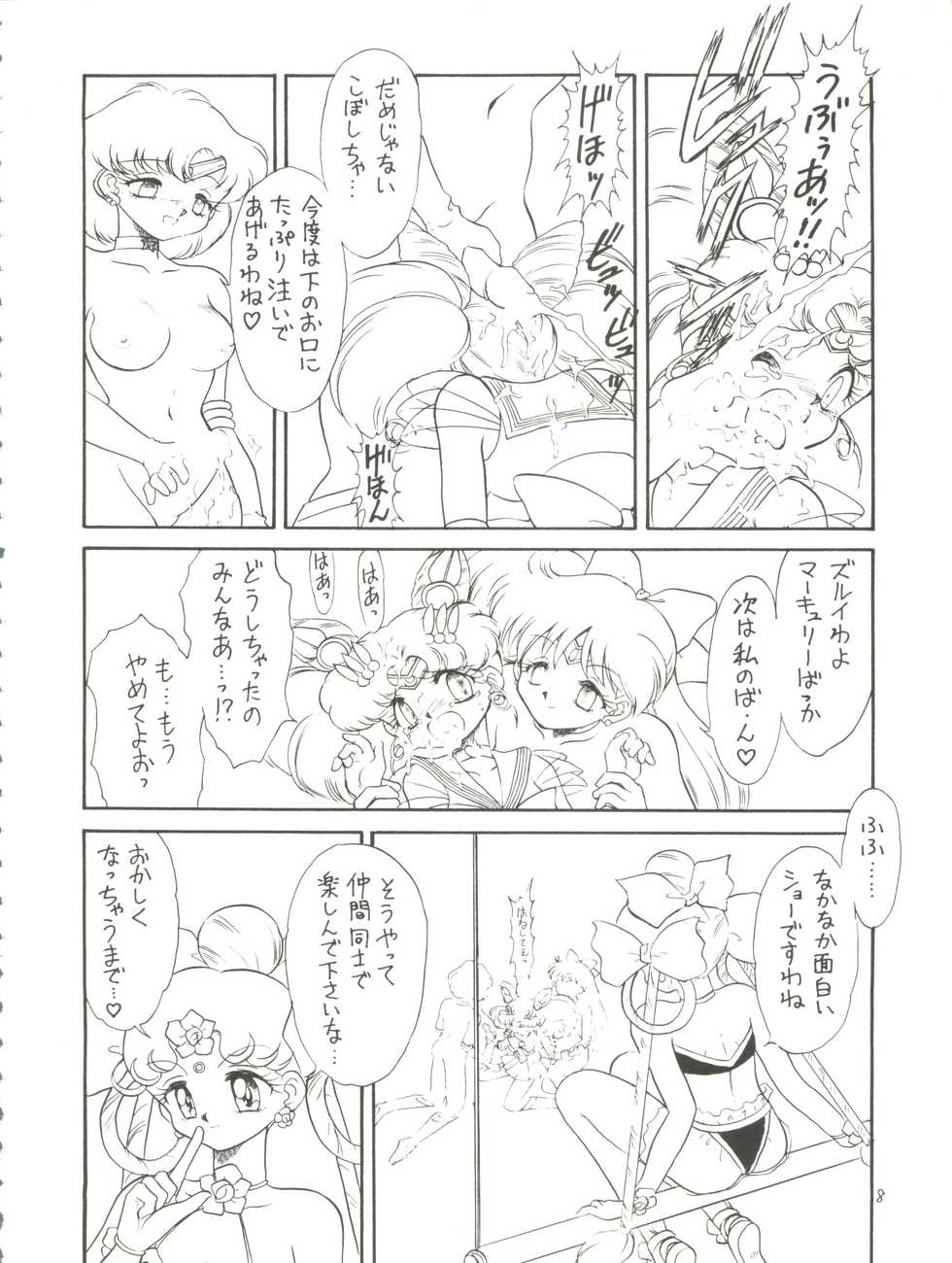 [Momo no Tsubomi (Various)] Lolikko LOVE 4 (Various) - Page 8