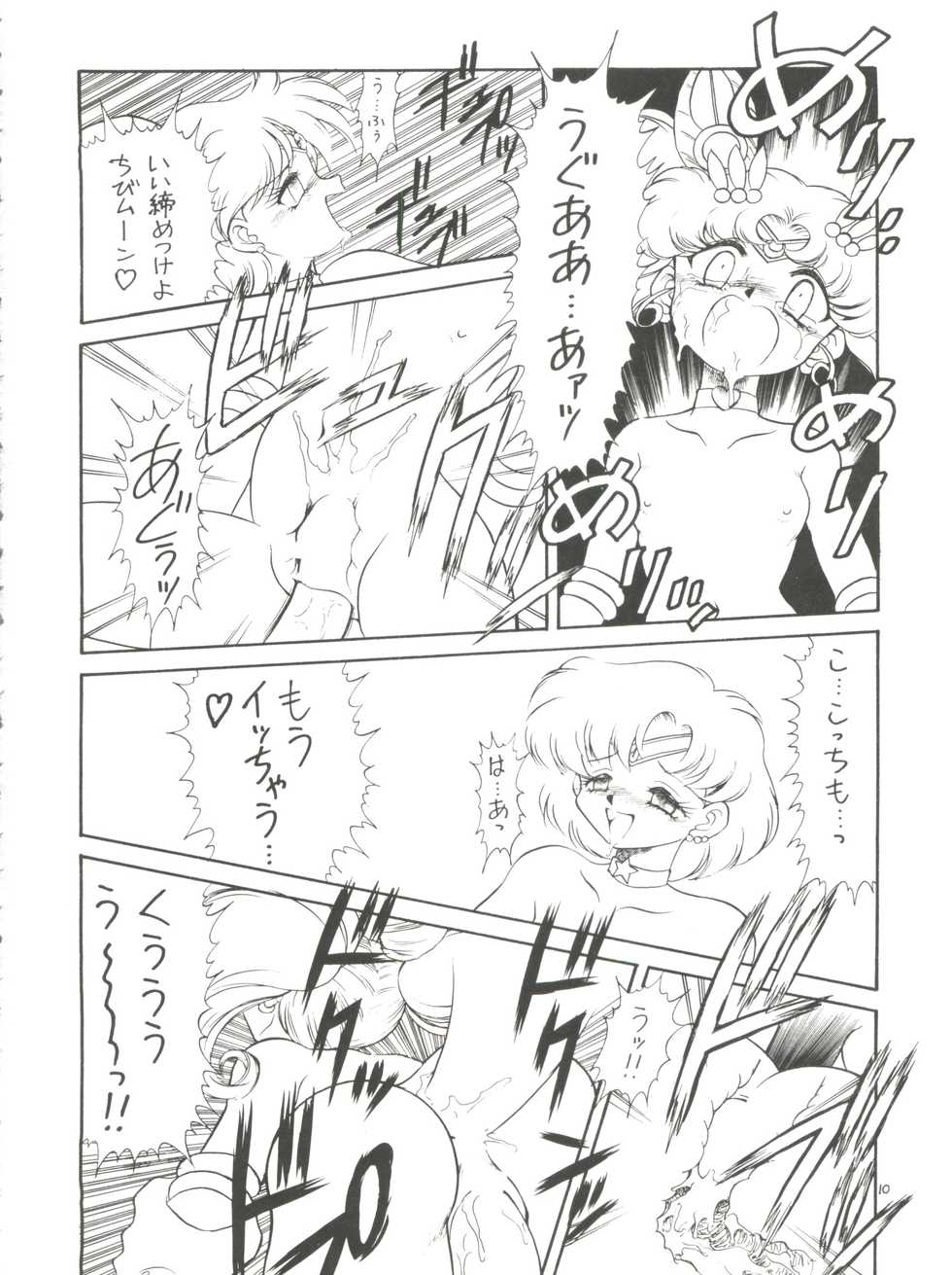 [Momo no Tsubomi (Various)] Lolikko LOVE 4 (Various) - Page 10
