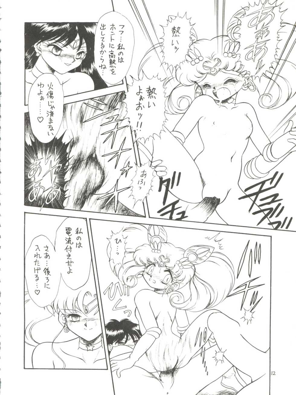 [Momo no Tsubomi (Various)] Lolikko LOVE 4 (Various) - Page 12