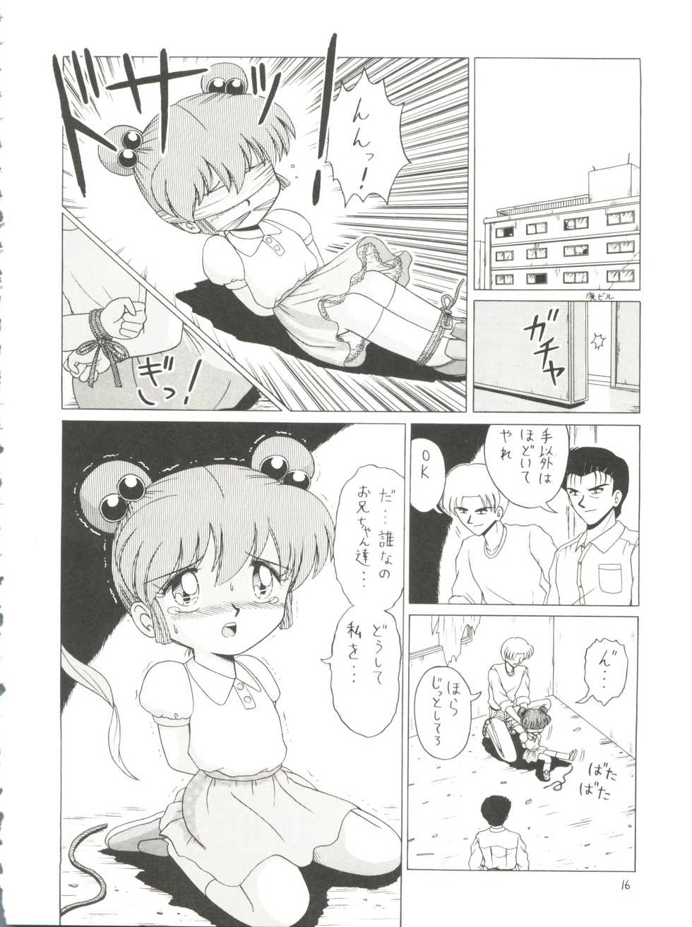 [Momo no Tsubomi (Various)] Lolikko LOVE 4 (Various) - Page 16