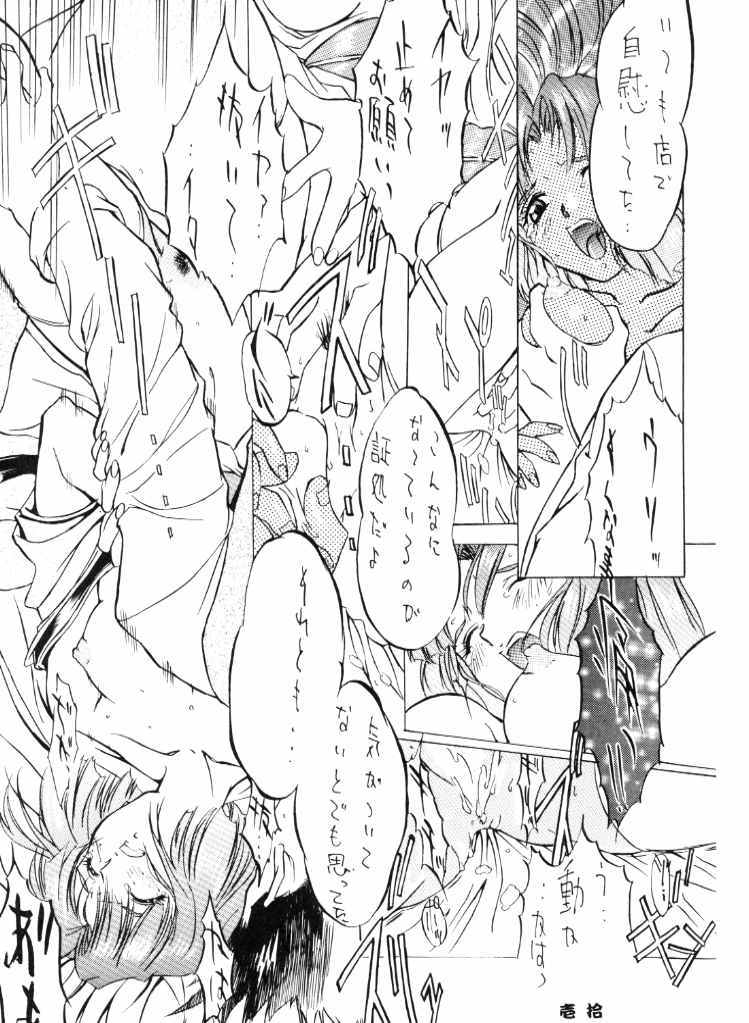 (C52) [Tange Kentou Club (Various)] Tenimuhou (Sakura Taisen) - Page 11