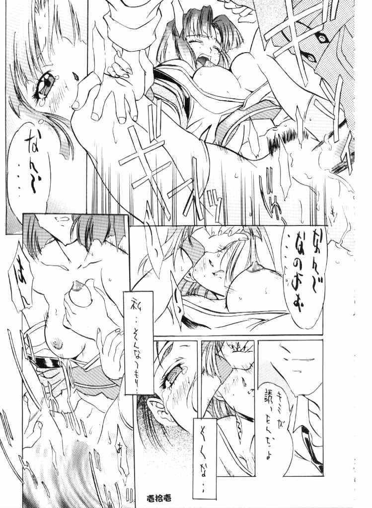 (C52) [Tange Kentou Club (Various)] Tenimuhou (Sakura Taisen) - Page 12