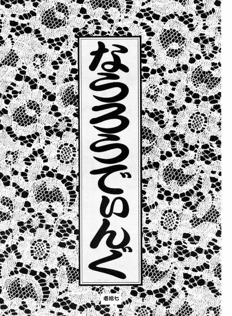 (C52) [Tange Kentou Club (Various)] Tenimuhou (Sakura Taisen) - Page 18