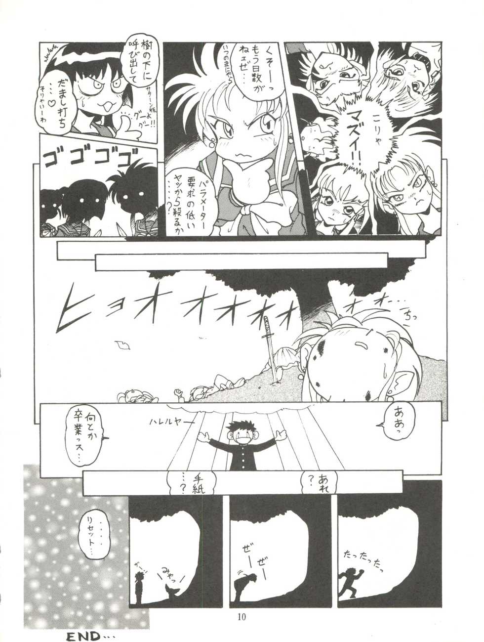 (C50) [STUDIO LOOD (Various)] Tenchi Muyo! Miyan 3 Final (Tenchi Muyo!) - Page 10