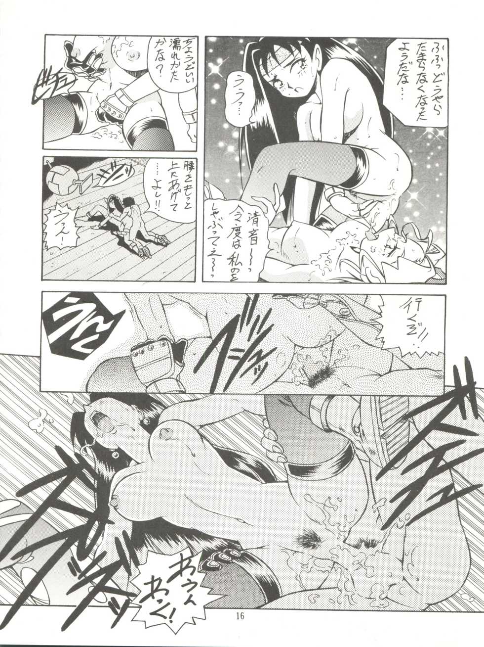 (C50) [STUDIO LOOD (Various)] Tenchi Muyo! Miyan 3 Final (Tenchi Muyo!) - Page 16