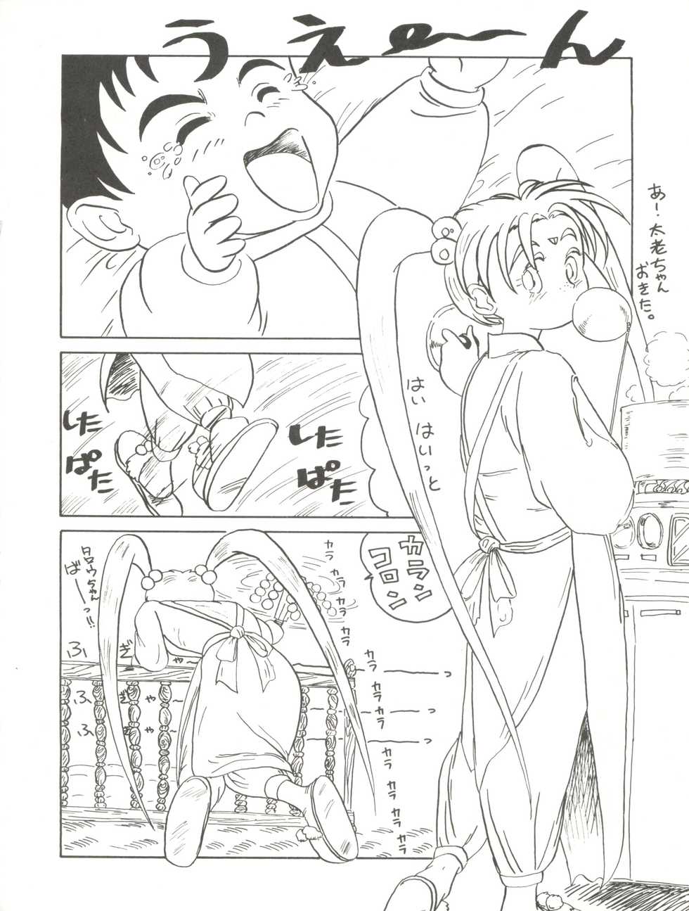 (C50) [STUDIO LOOD (Various)] Tenchi Muyo! Miyan 3 Final (Tenchi Muyo!) - Page 20