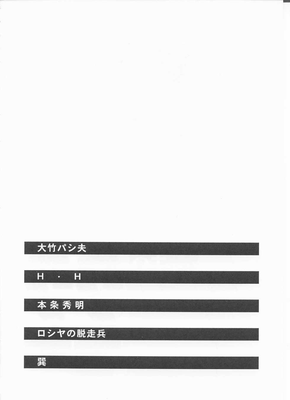 (C60) [Okachimentaiko Seisakushitsu, ALPS (Various)] to 22 (Sakura Taisen 3) - Page 3