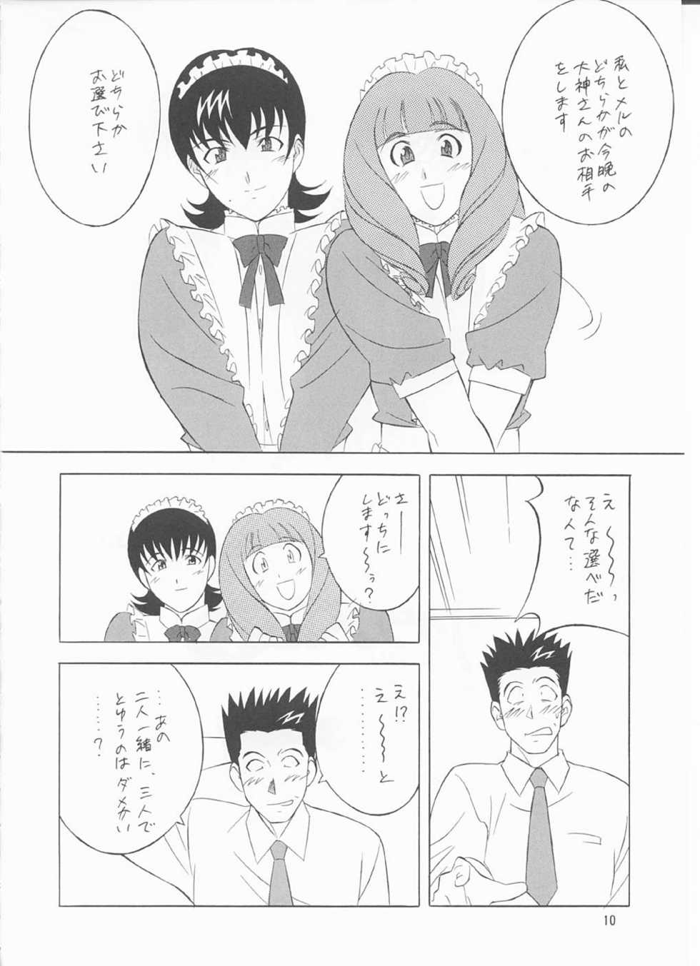 (C60) [Okachimentaiko Seisakushitsu, ALPS (Various)] to 22 (Sakura Taisen 3) - Page 9