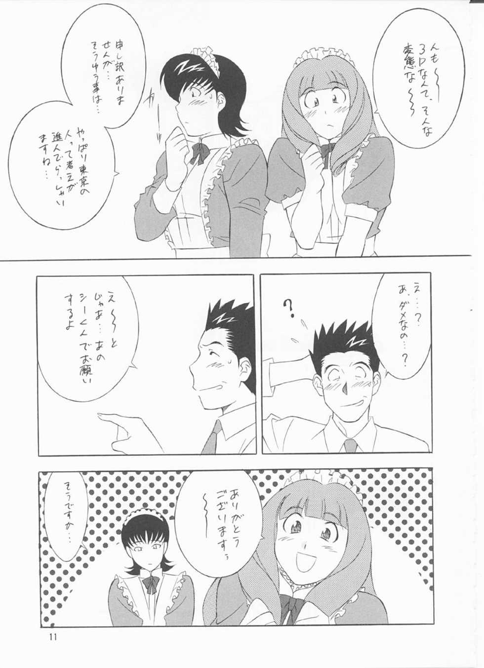 (C60) [Okachimentaiko Seisakushitsu, ALPS (Various)] to 22 (Sakura Taisen 3) - Page 10