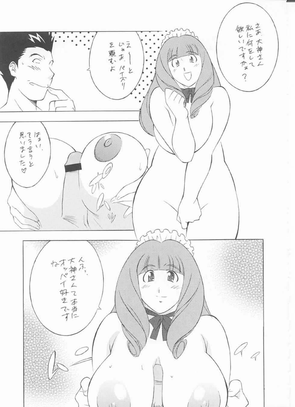 (C60) [Okachimentaiko Seisakushitsu, ALPS (Various)] to 22 (Sakura Taisen 3) - Page 12