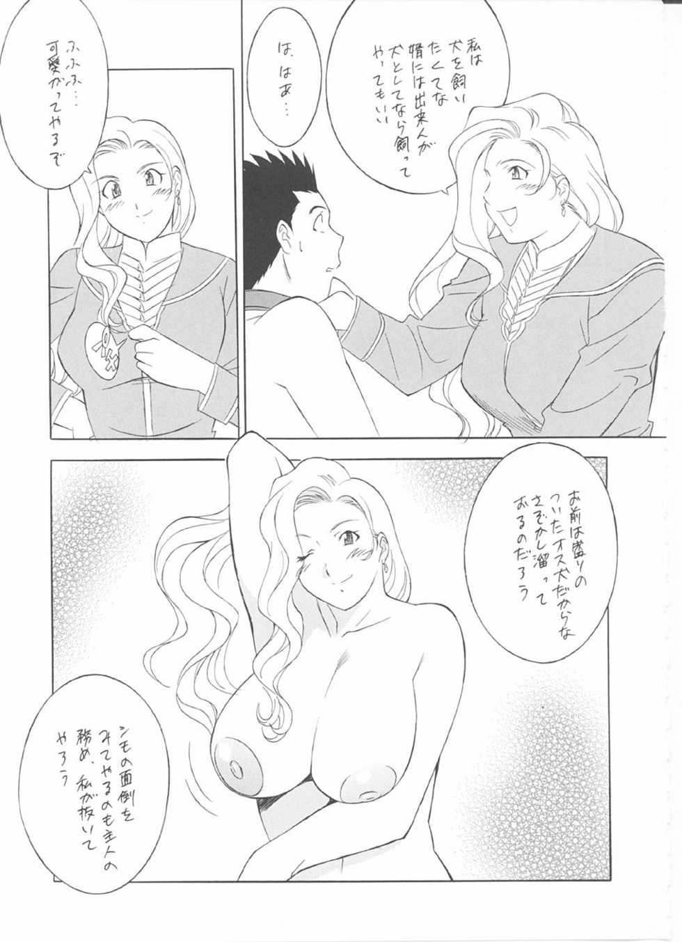 (C60) [Okachimentaiko Seisakushitsu, ALPS (Various)] to 22 (Sakura Taisen 3) - Page 26