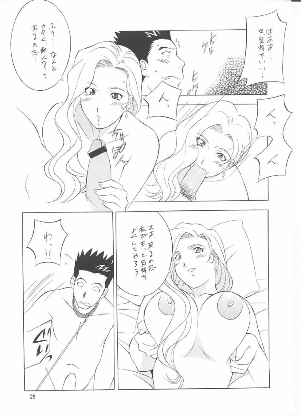 (C60) [Okachimentaiko Seisakushitsu, ALPS (Various)] to 22 (Sakura Taisen 3) - Page 28