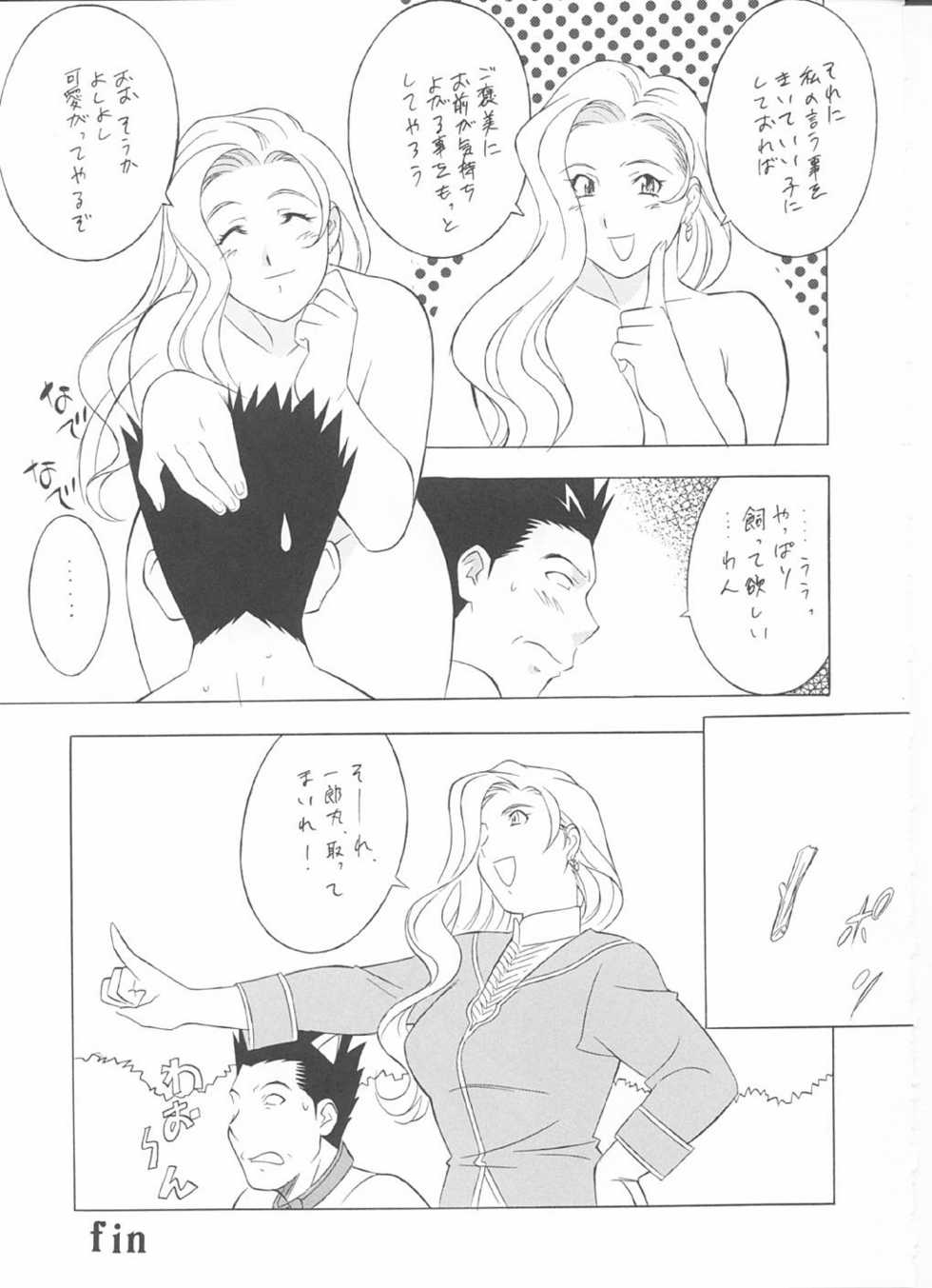 (C60) [Okachimentaiko Seisakushitsu, ALPS (Various)] to 22 (Sakura Taisen 3) - Page 32