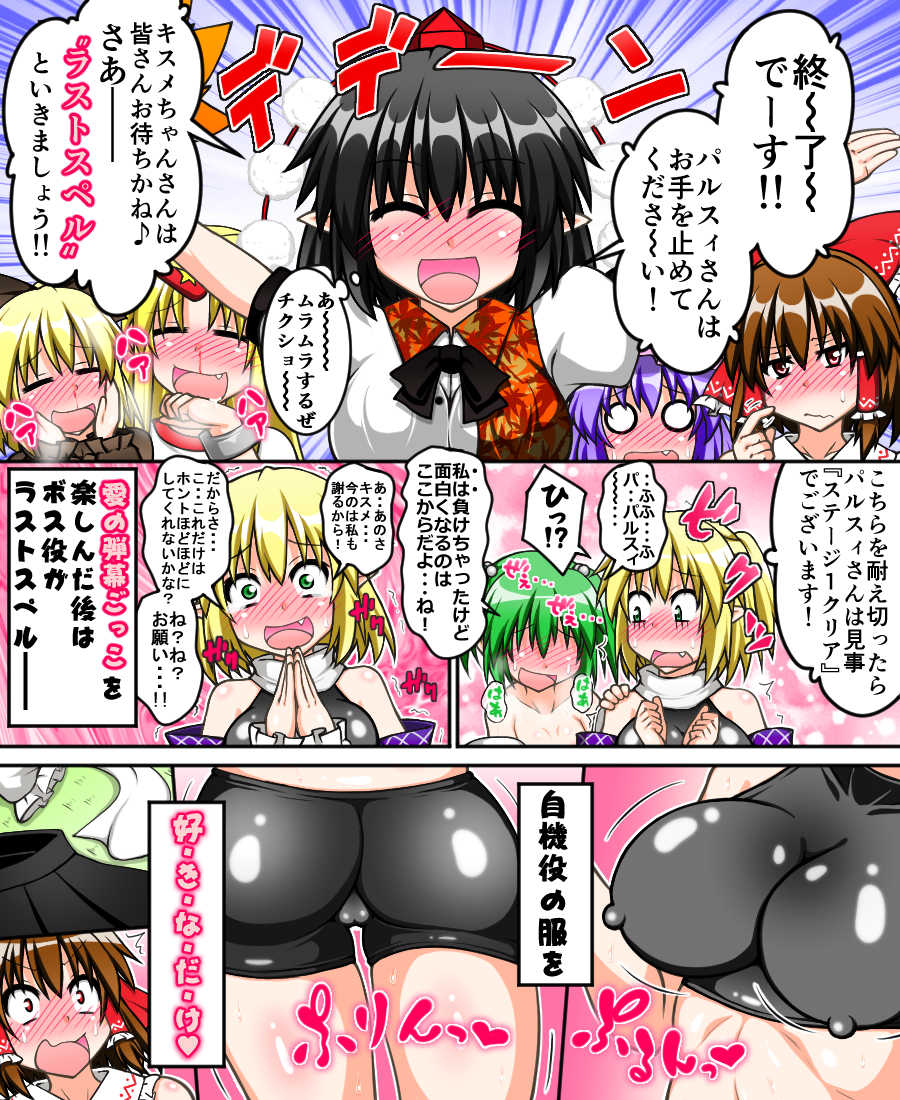 [Tsushima Zan] Hakurei Reimu to Nuginugi Gensoukyou (Touhou Project) - Page 13