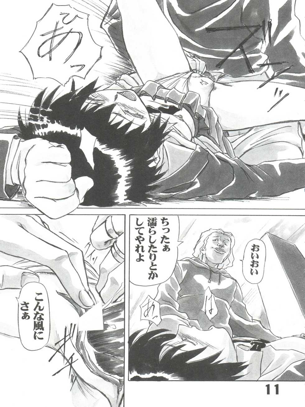 (C61) [AXZ (Various)] Under Blue 05 (Noir) - Page 13