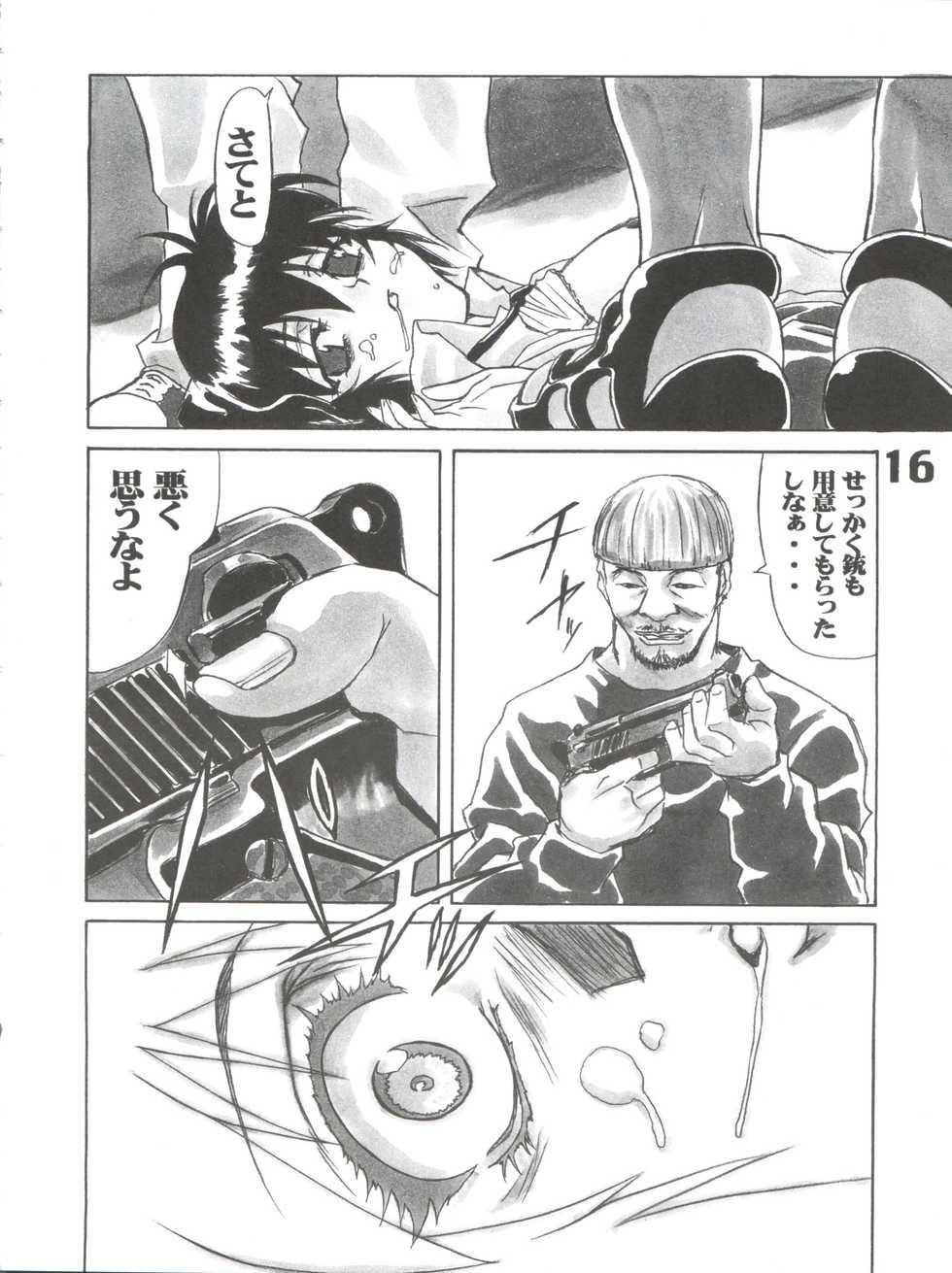 (C61) [AXZ (Various)] Under Blue 05 (Noir) - Page 18
