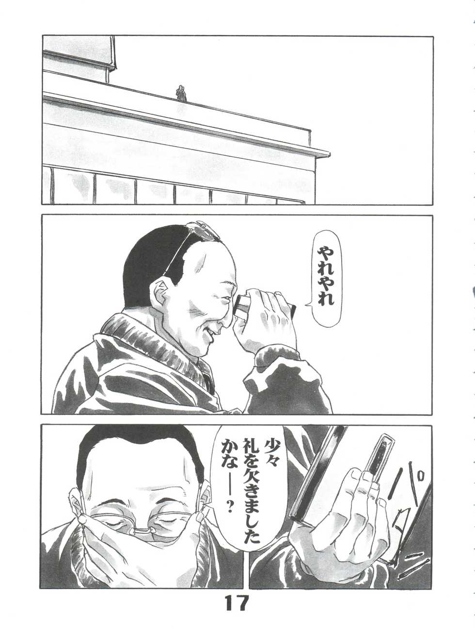 (C61) [AXZ (Various)] Under Blue 05 (Noir) - Page 19