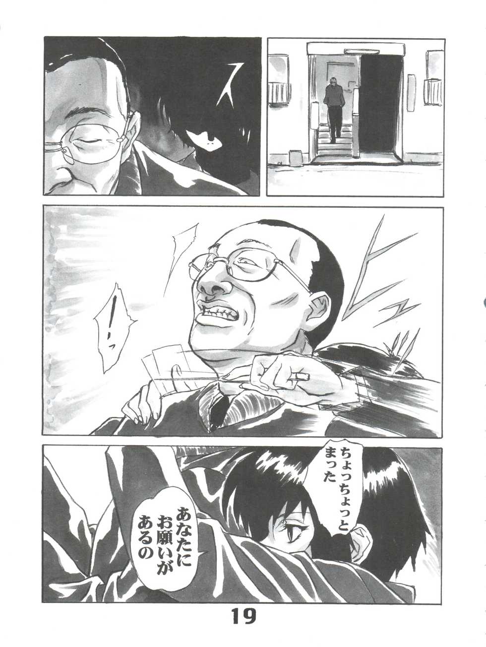 (C61) [AXZ (Various)] Under Blue 05 (Noir) - Page 21