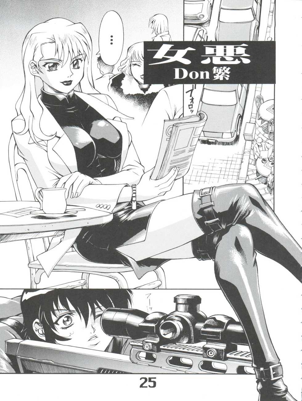 (C61) [AXZ (Various)] Under Blue 05 (Noir) - Page 27