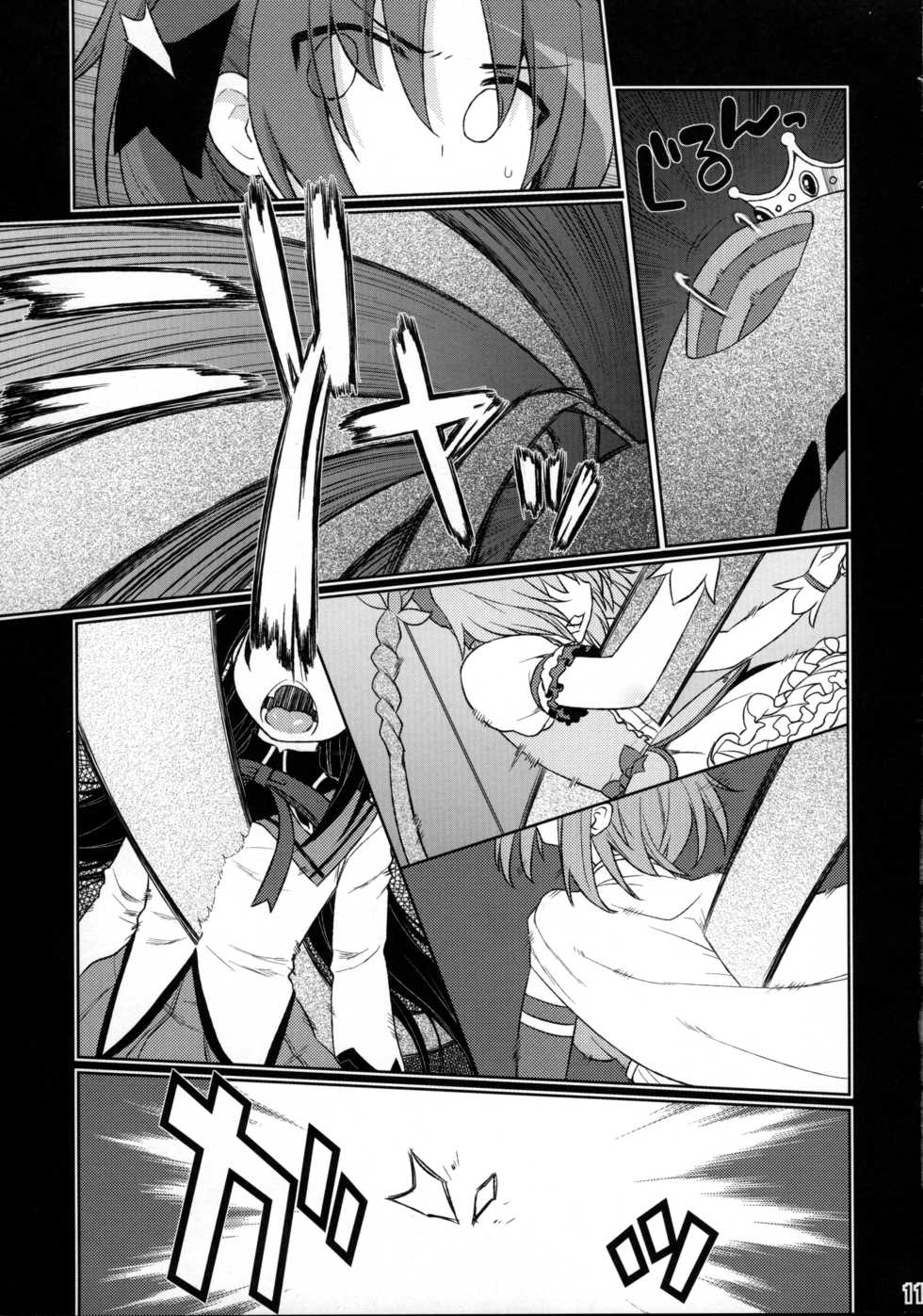 (C91) [CELTRANCE (Kogaku Kazuya)] Ma ni Miirareshi Mahou Shoujo wa Mi o Kurai Suitsukusu 2 (Puella Magi Madoka Magica) [English] [SMDC] - Page 11