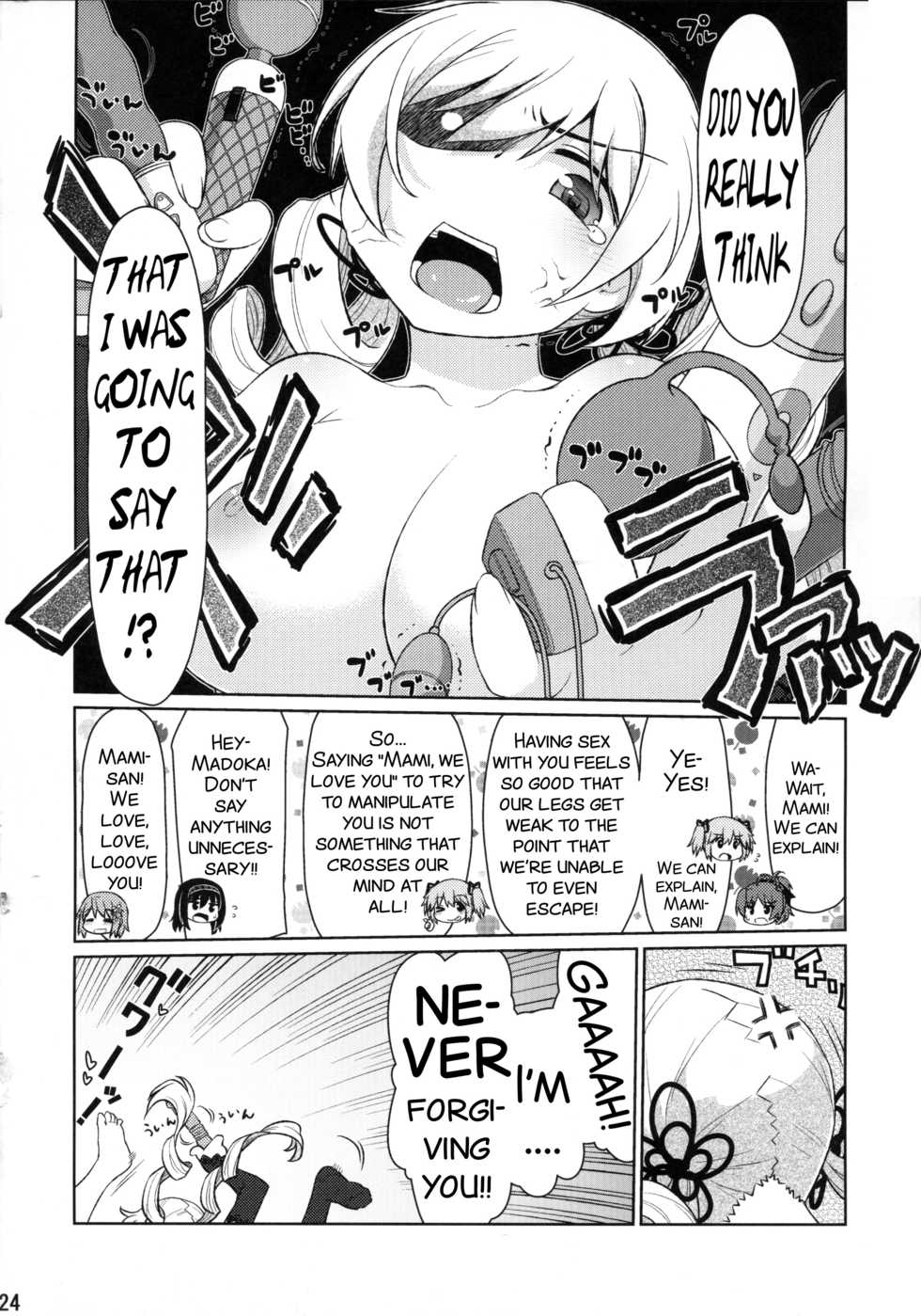 (C91) [CELTRANCE (Kogaku Kazuya)] Ma ni Miirareshi Mahou Shoujo wa Mi o Kurai Suitsukusu 2 (Puella Magi Madoka Magica) [English] [SMDC] - Page 24