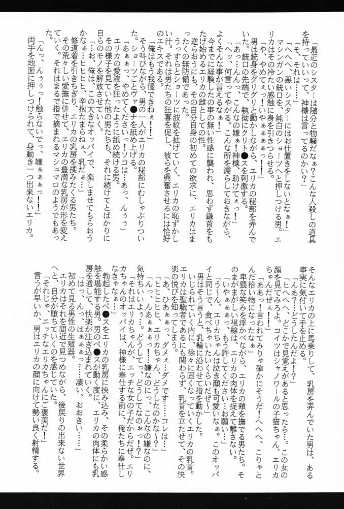 (CR29) [Tange Kentou Club (Various)] Fleurs de Cerisier (Sakura Taisen 3) - Page 23