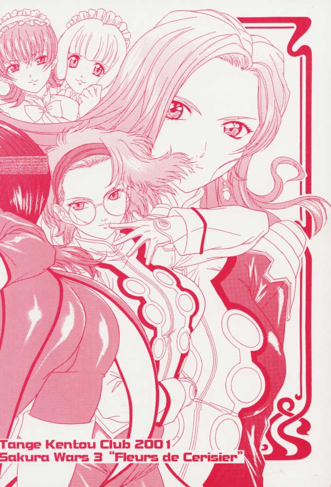 (CR29) [Tange Kentou Club (Various)] Fleurs de Cerisier (Sakura Taisen 3) - Page 34
