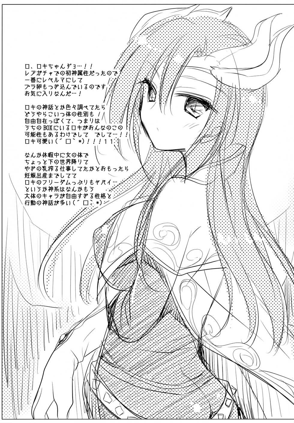 (COMIC1☆8) [FRAC (Motomiya Mitsuki)] SUGAR MIX [Incomplete] - Page 7